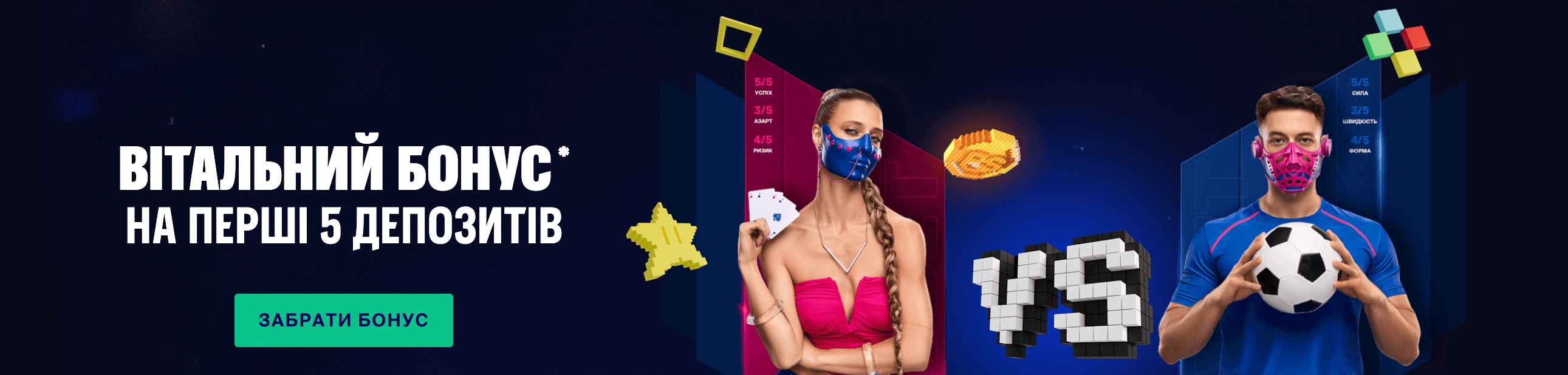 Favbet бонуси та акції